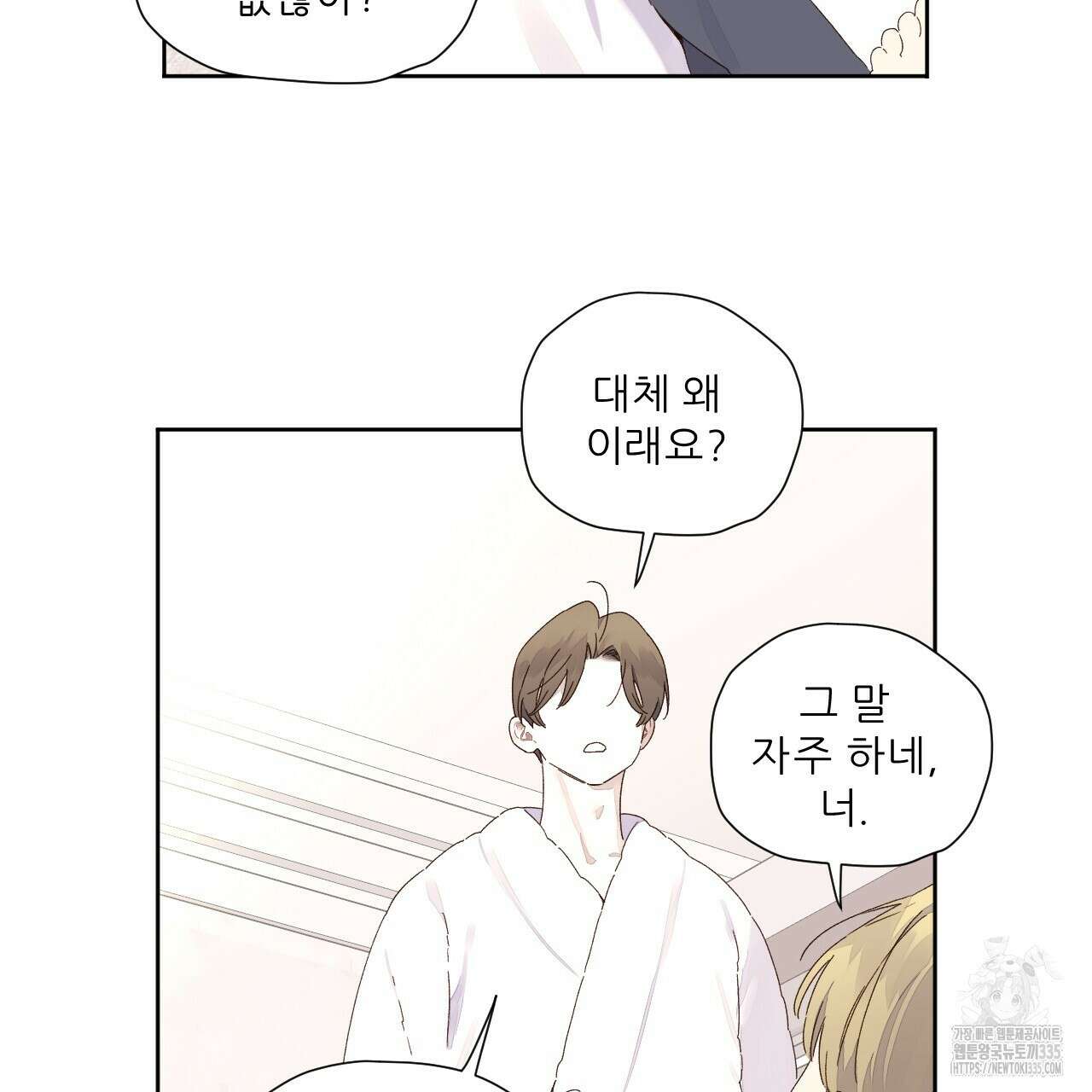 4주 애인 120화 38