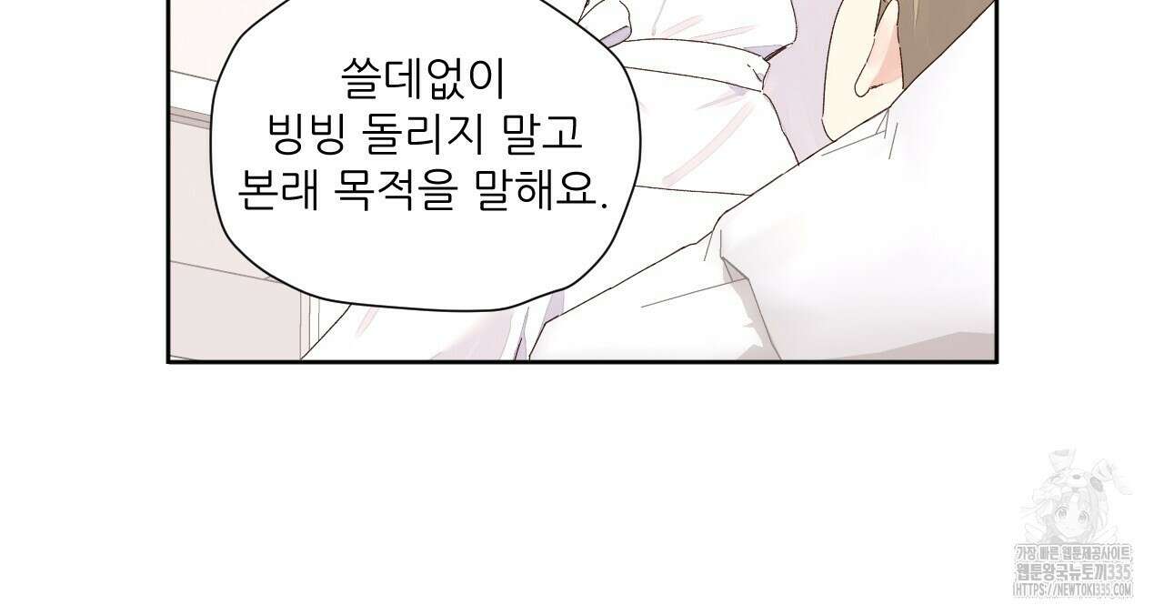 4주 애인 120화 39