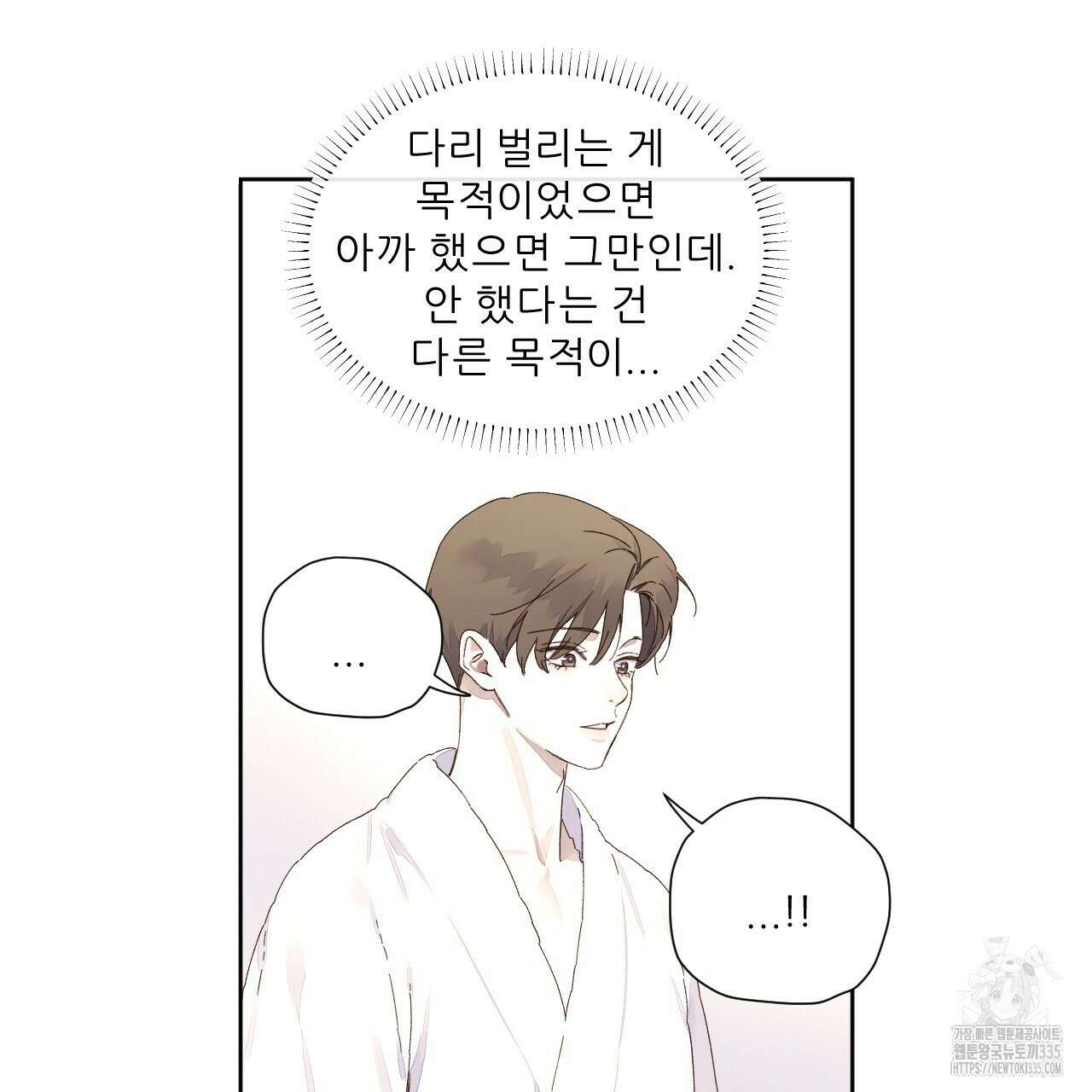 4주 애인 120화 40