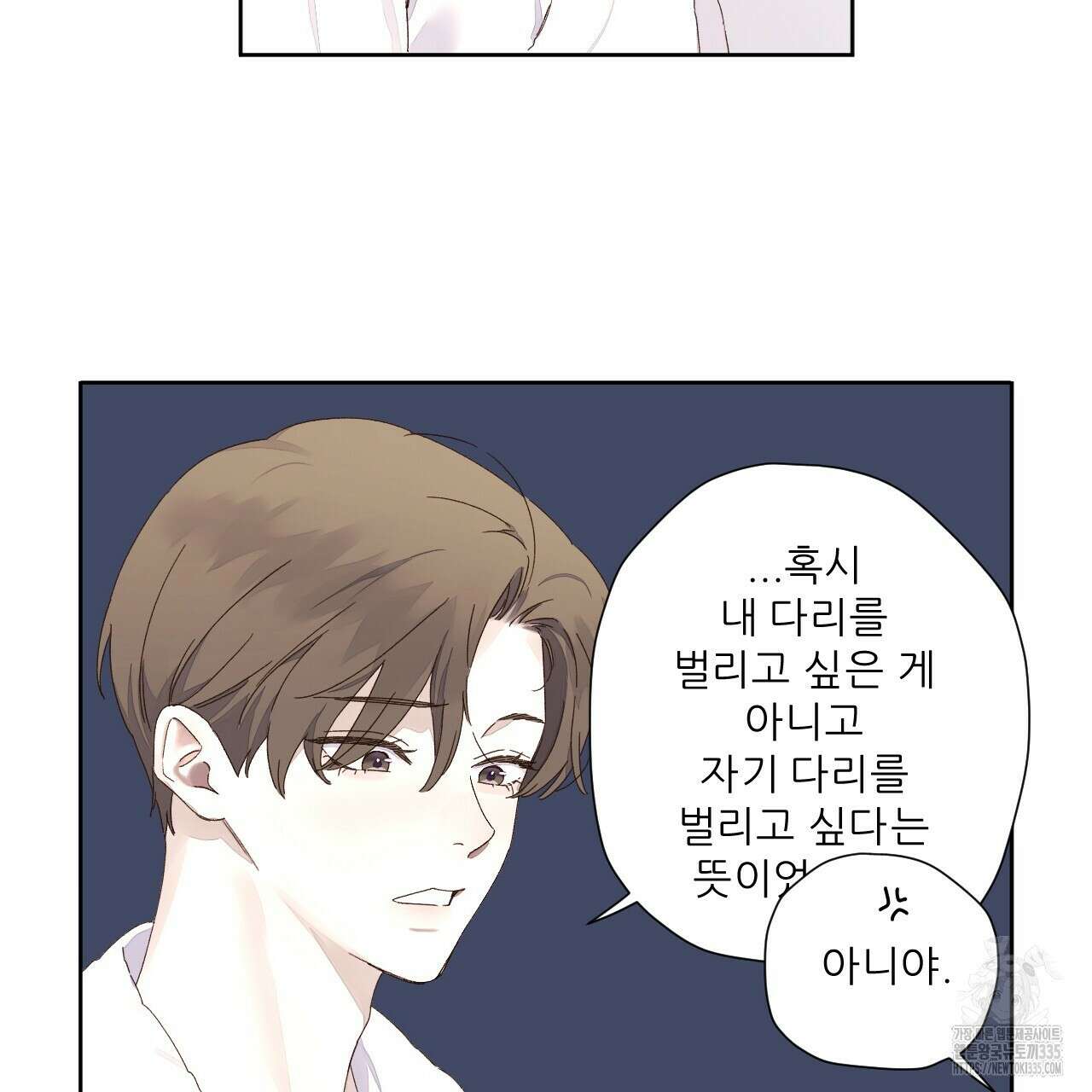 4주 애인 120화 41