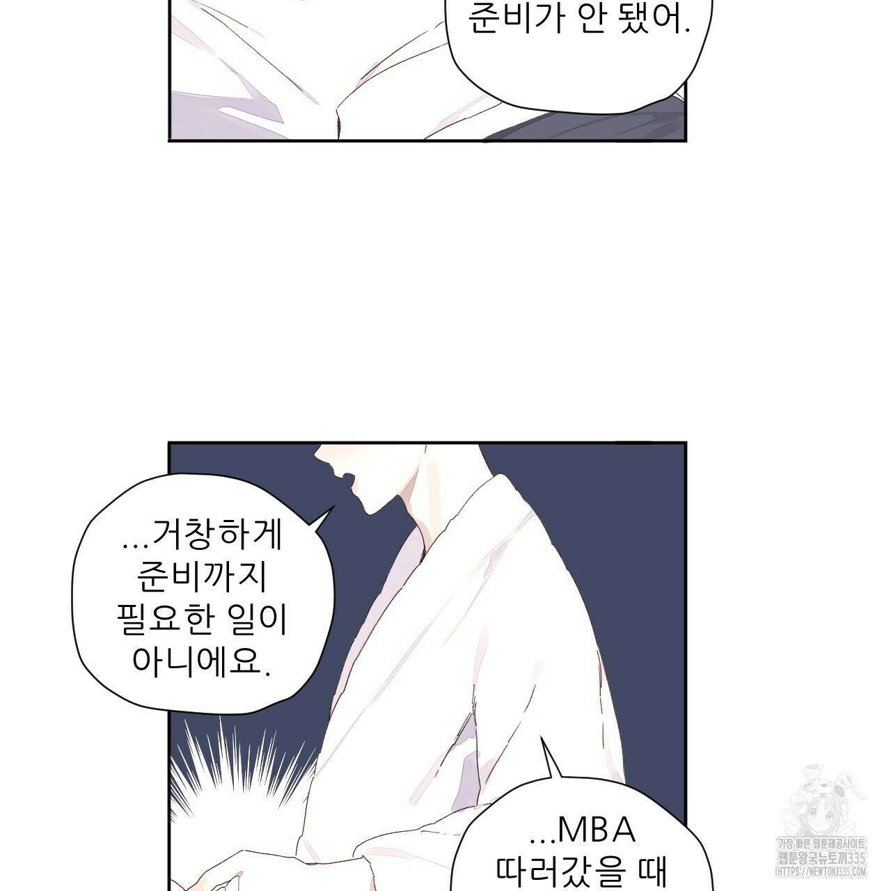 4주 애인 120화 43