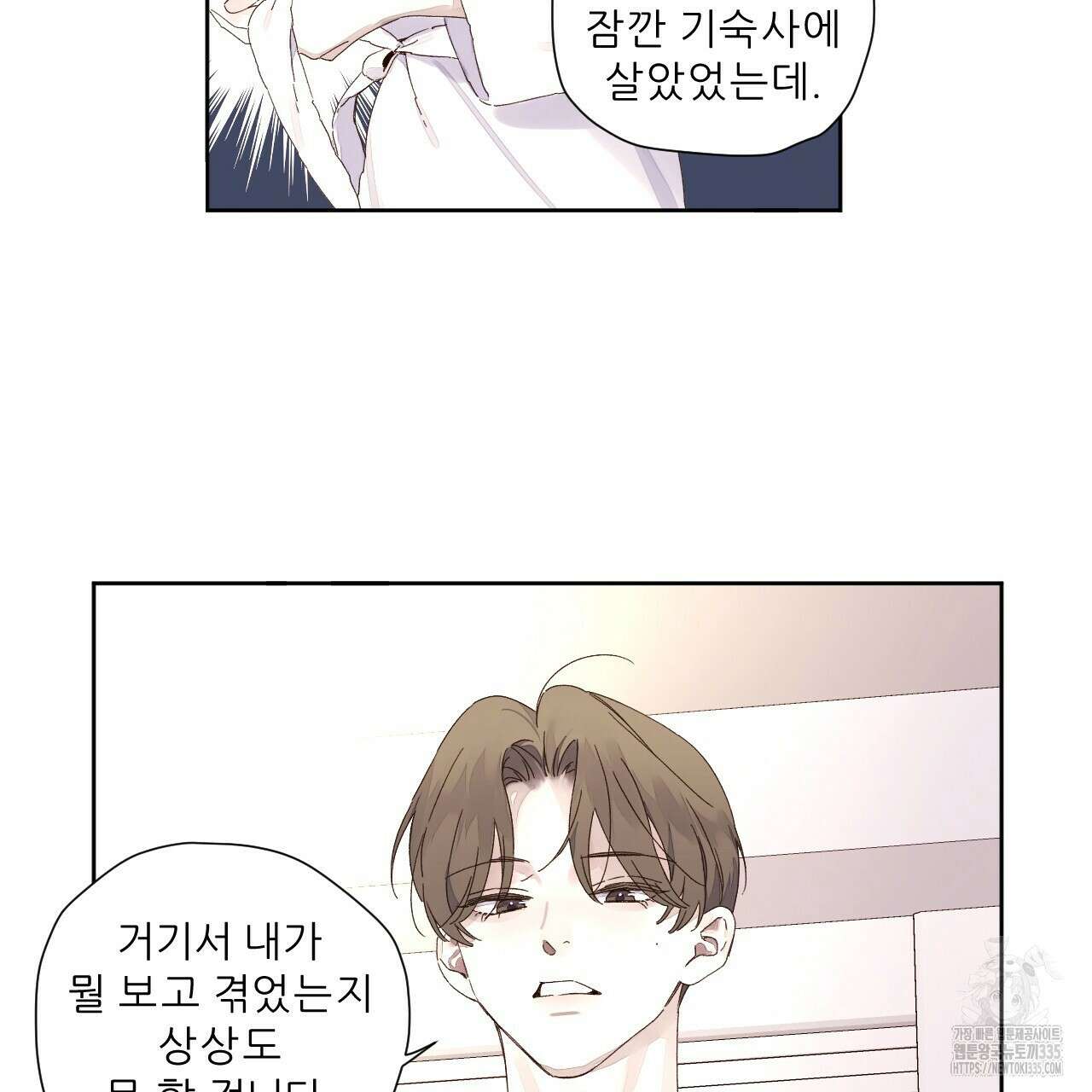 4주 애인 120화 44