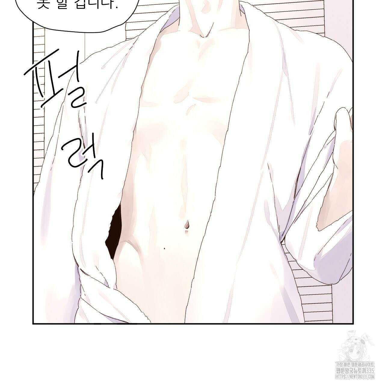 4주 애인 120화 45