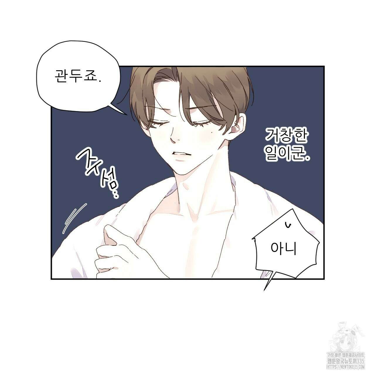 4주 애인 120화 50