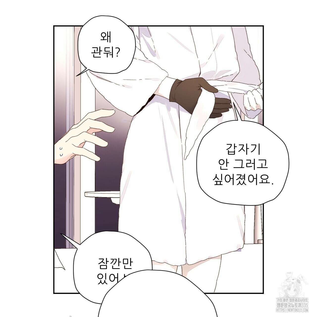 4주 애인 120화 51