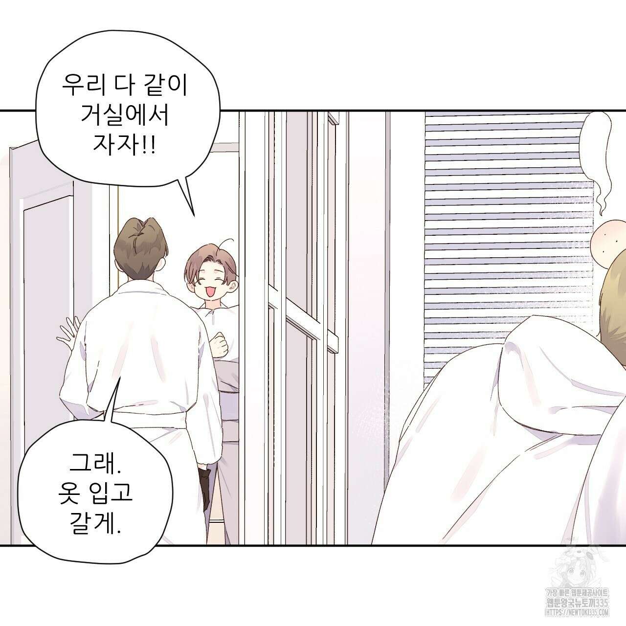 4주 애인 120화 54