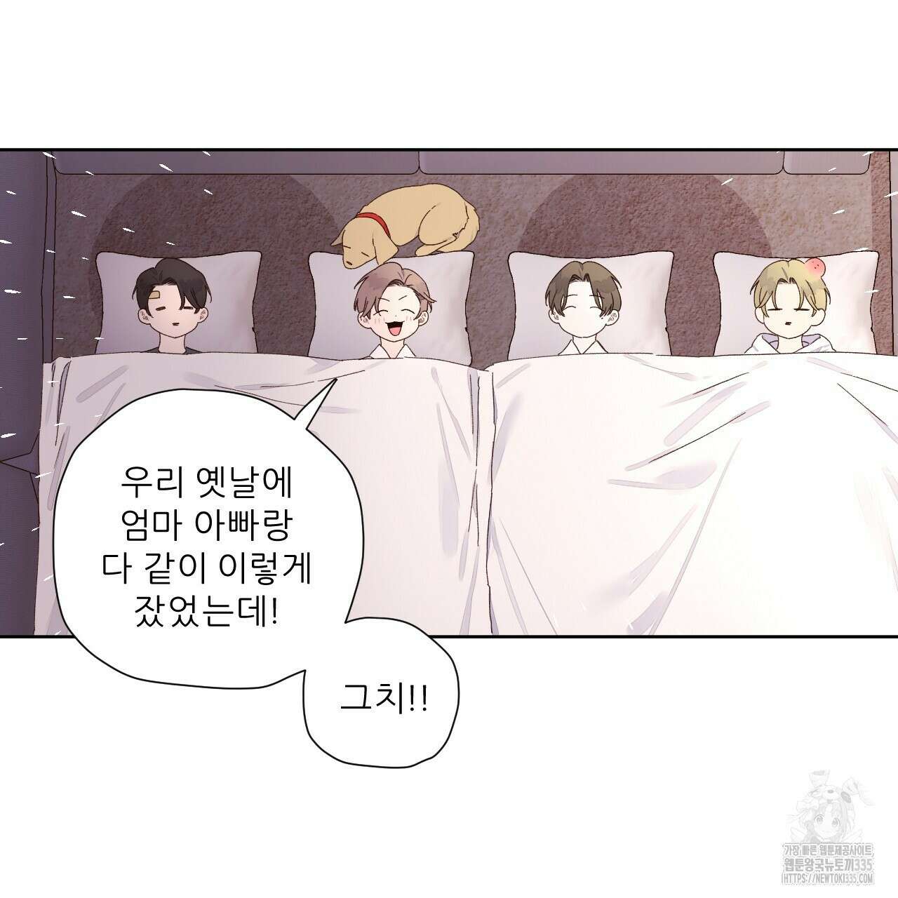 4주 애인 120화 58