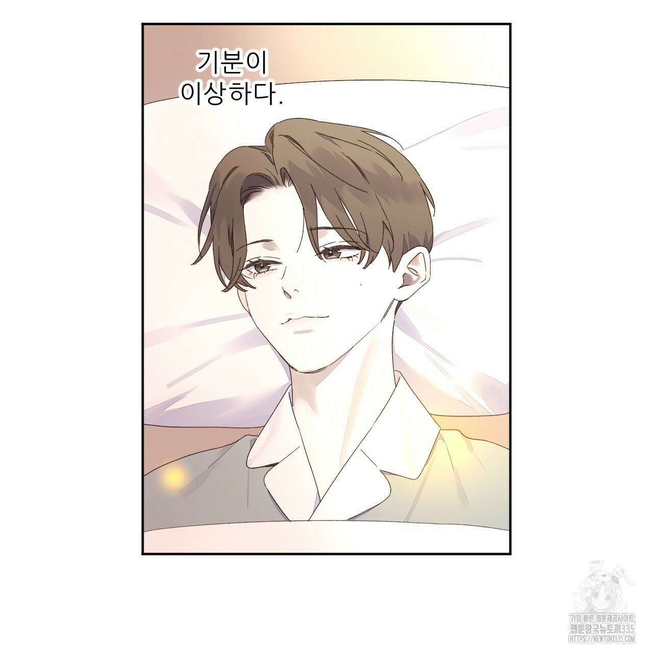 4주 애인 120화 60