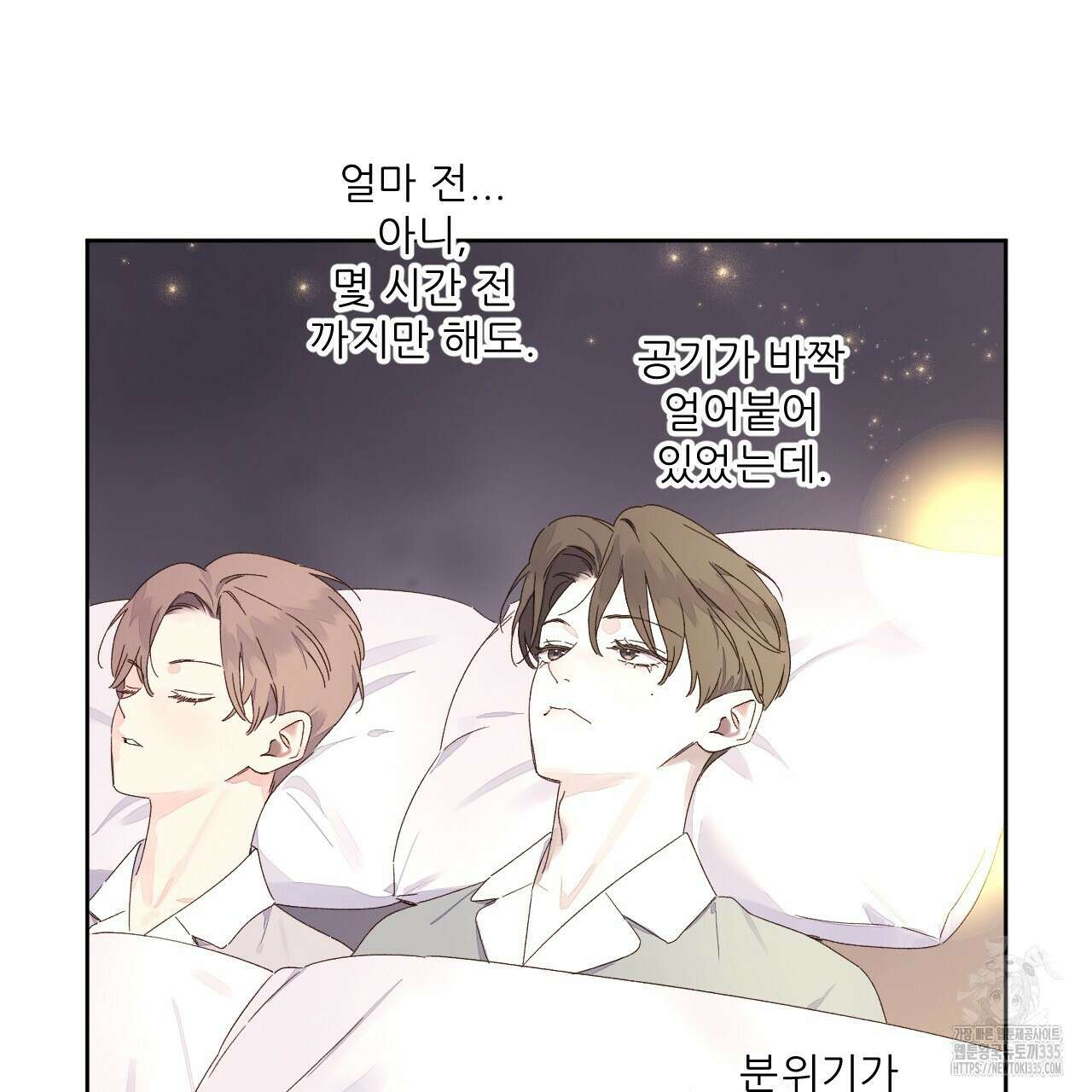 4주 애인 120화 61
