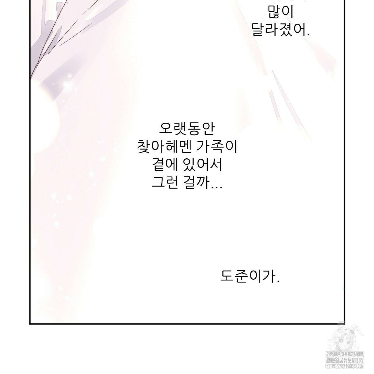 4주 애인 120화 62