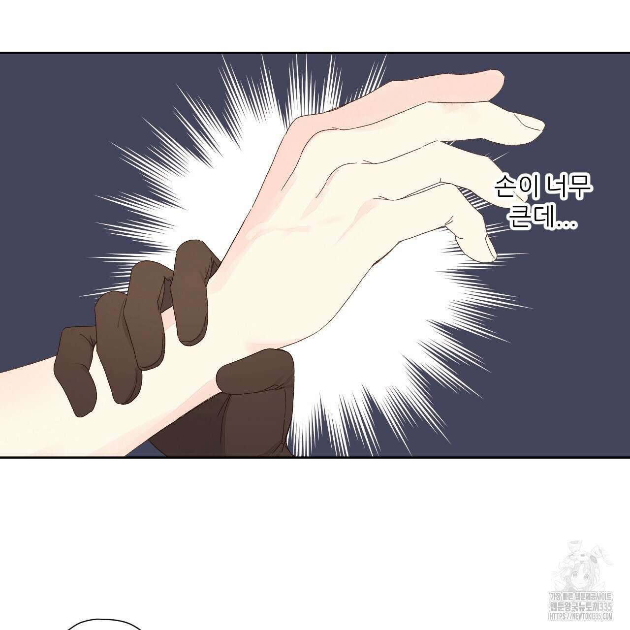 4주 애인 120화 66