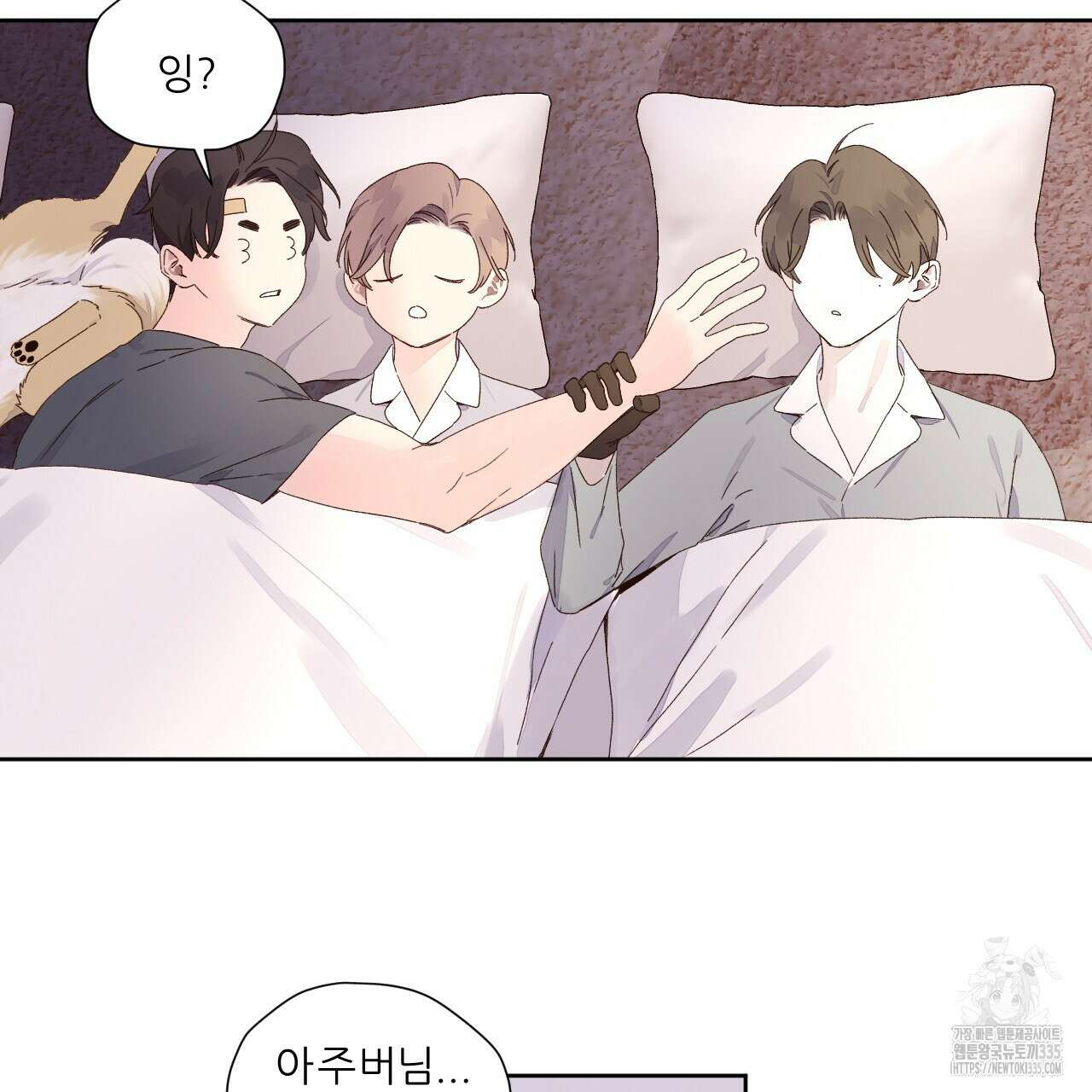 4주 애인 120화 67