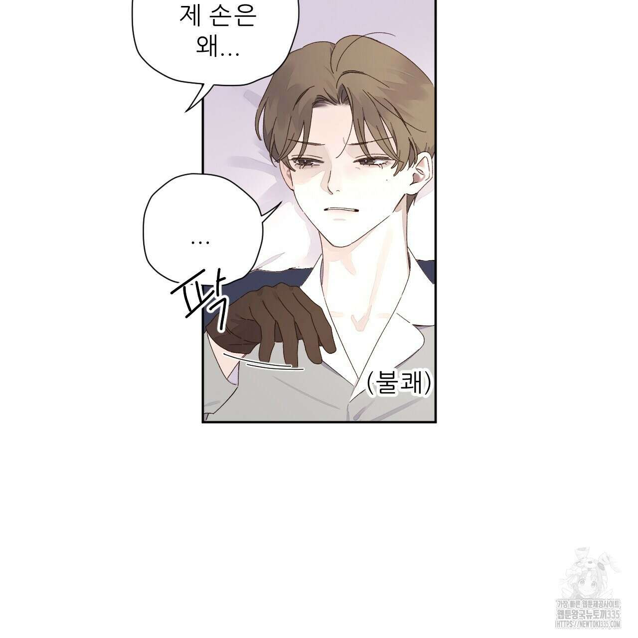 4주 애인 120화 68