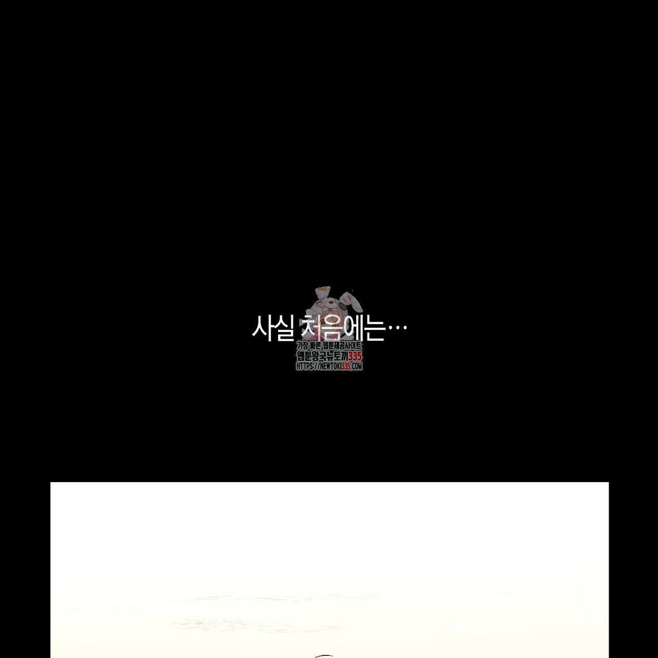 기애담 19화 1