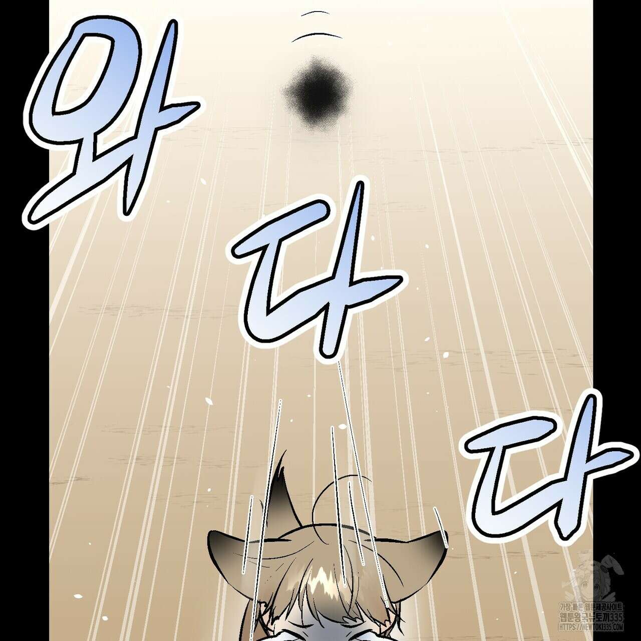 기애담 19화 2