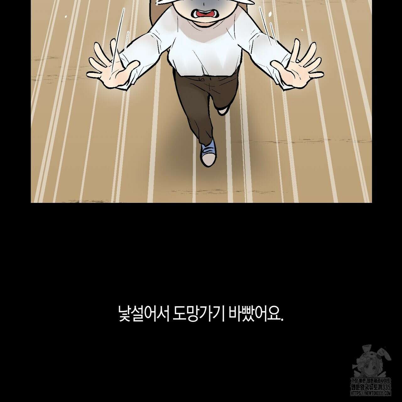 기애담 19화 3