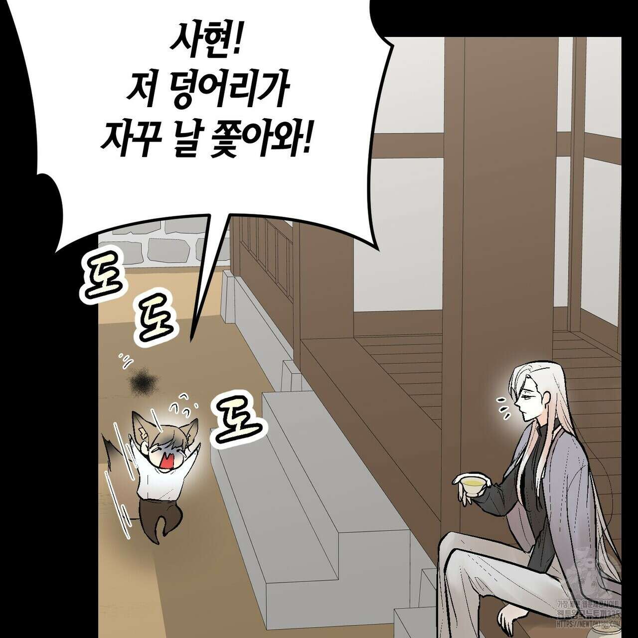 기애담 19화 5