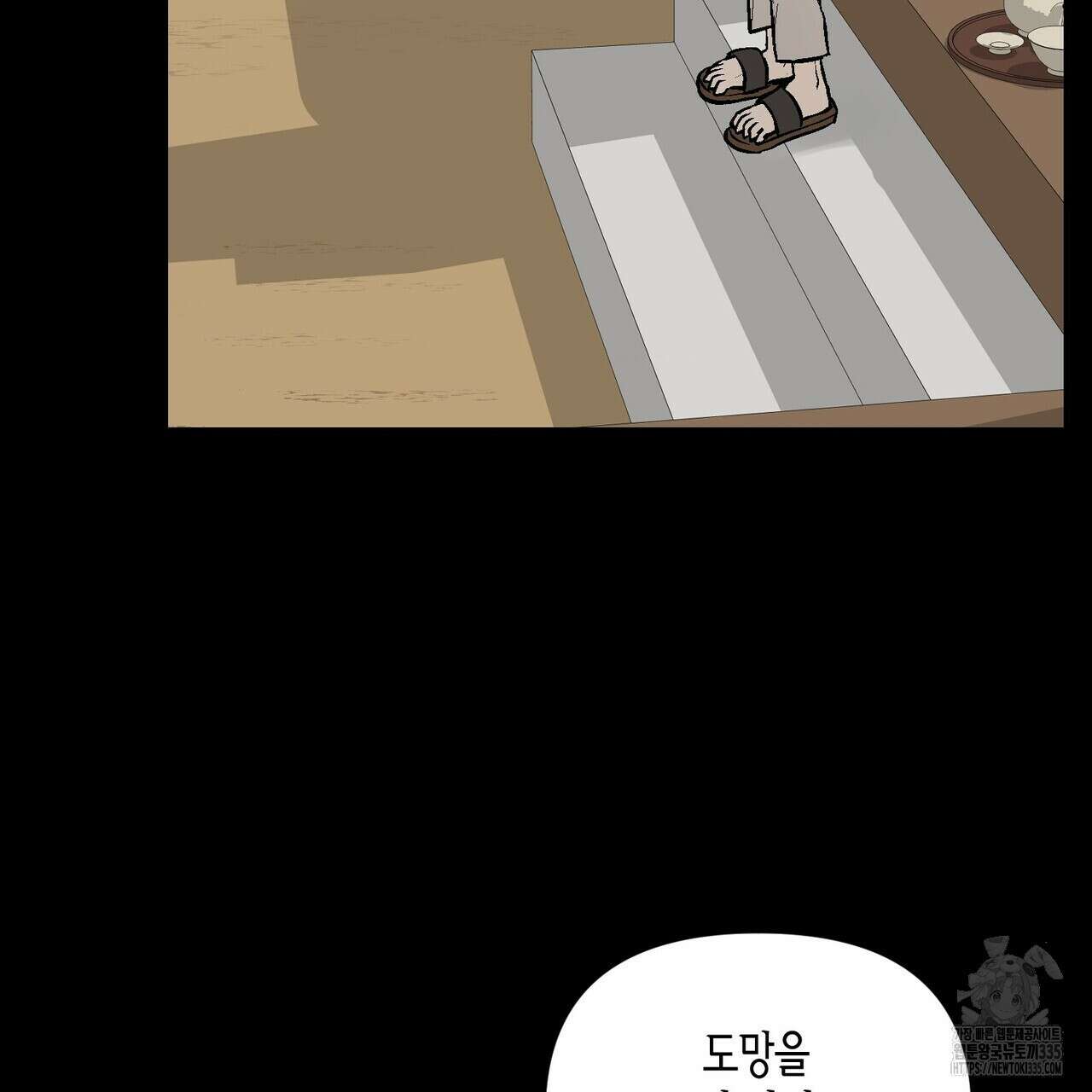 기애담 19화 6