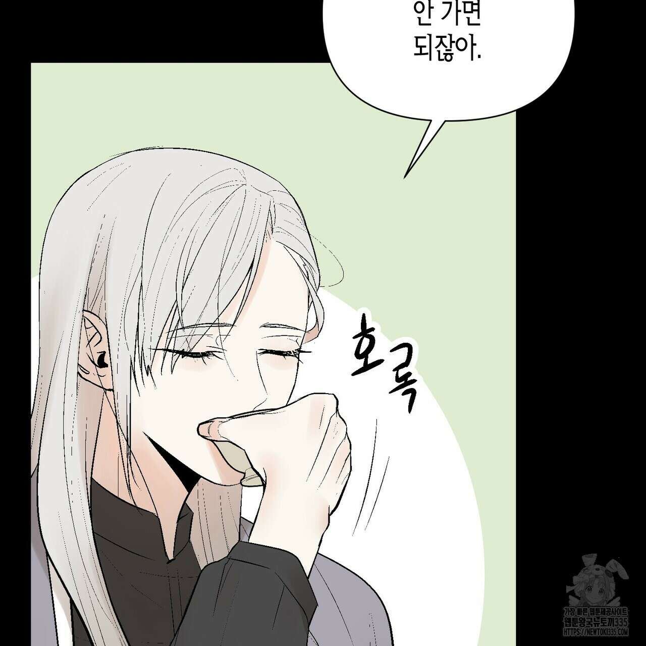 기애담 19화 7