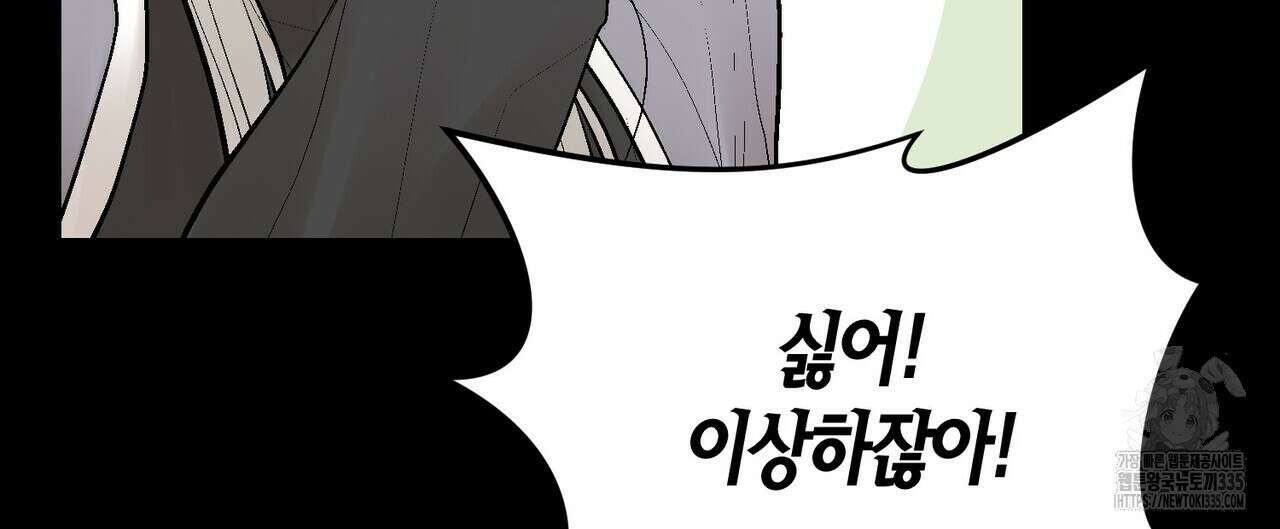 기애담 19화 8