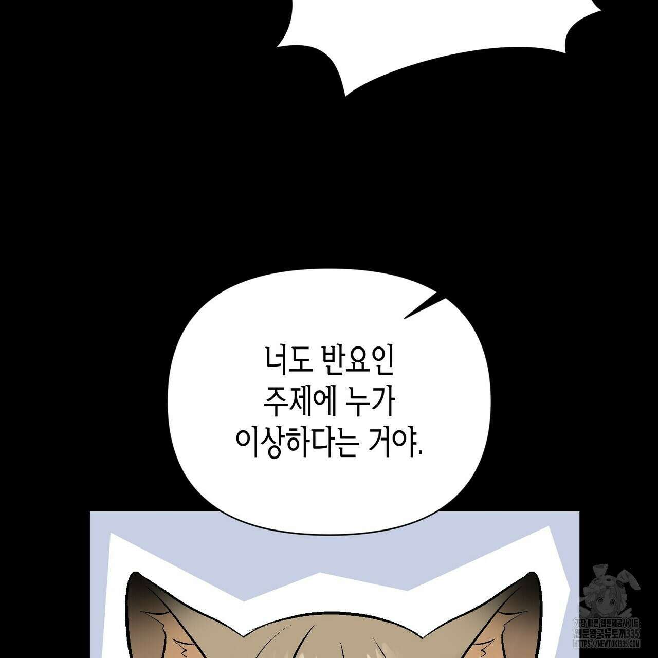 기애담 19화 9