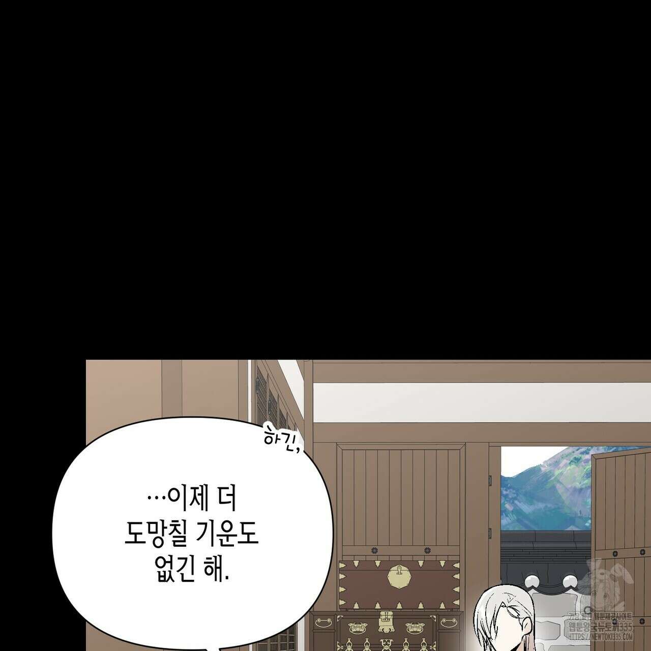 기애담 19화 13