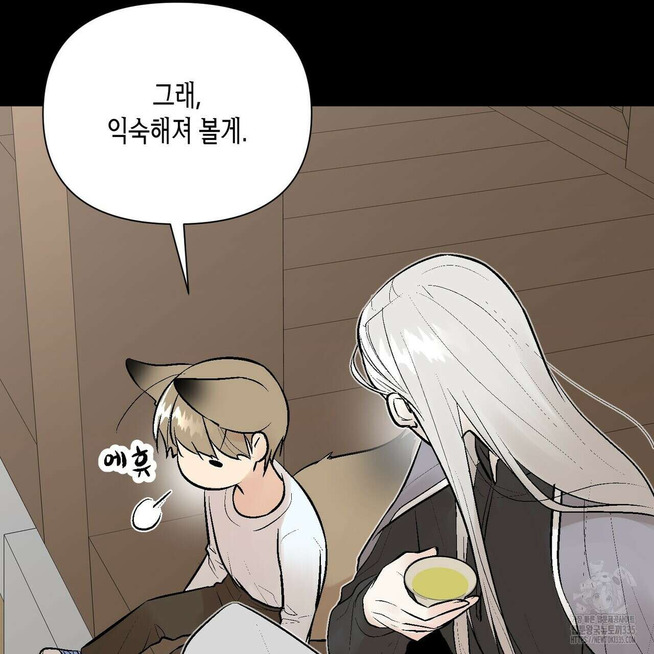 기애담 19화 15