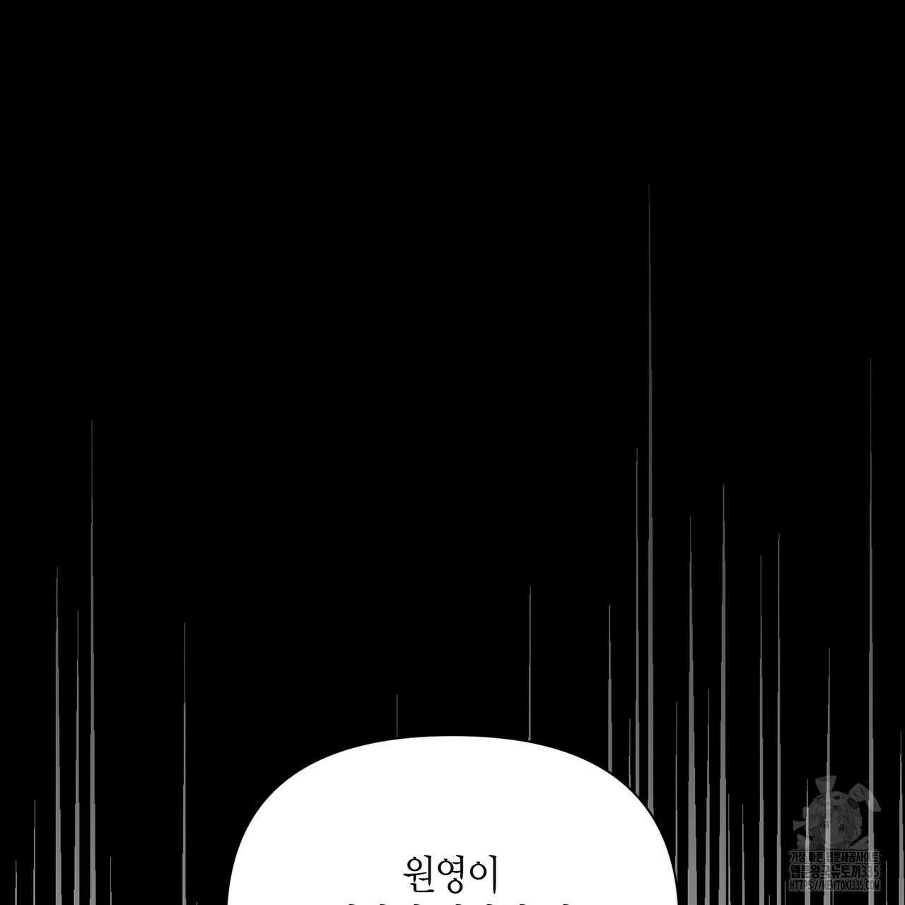 기애담 19화 17