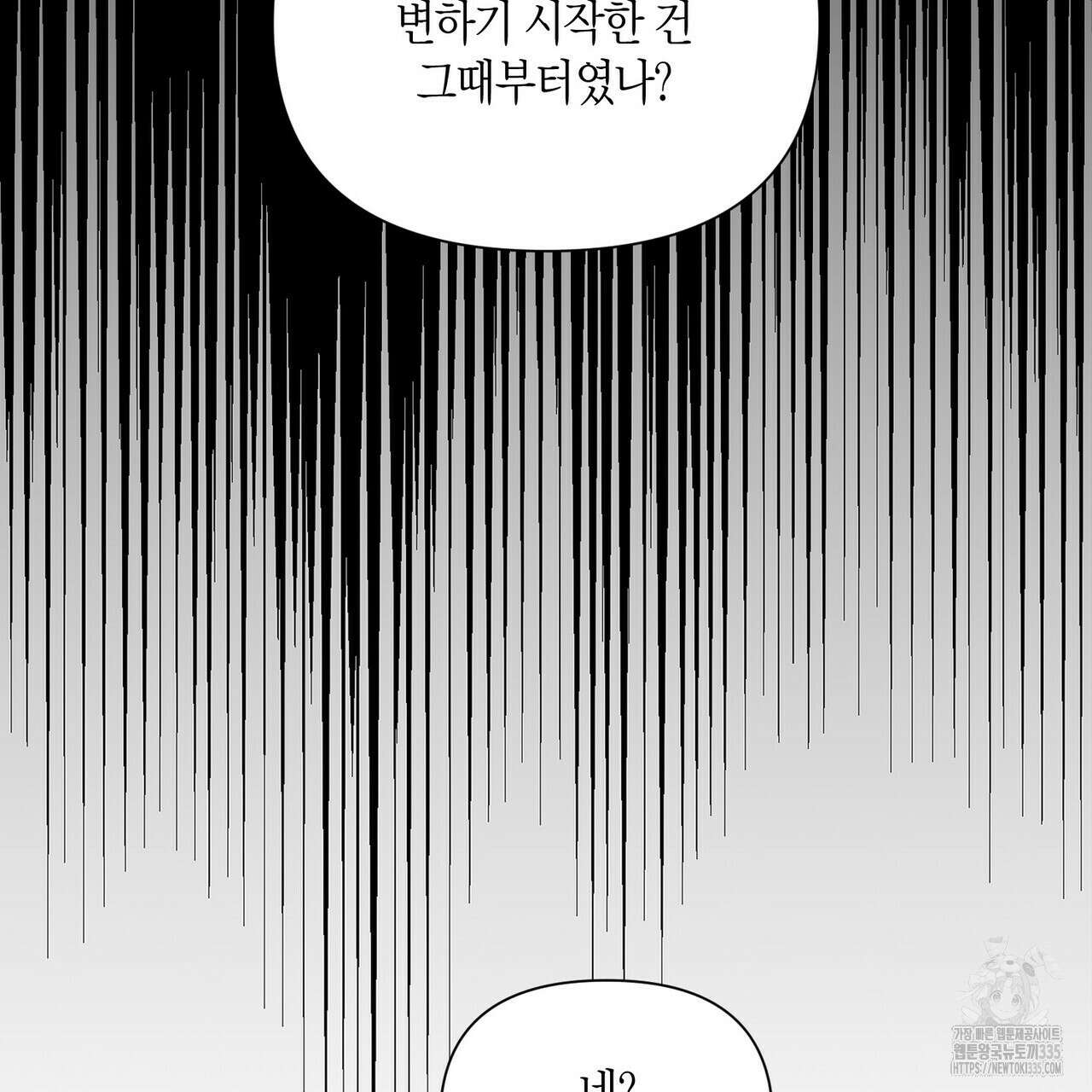 기애담 19화 18