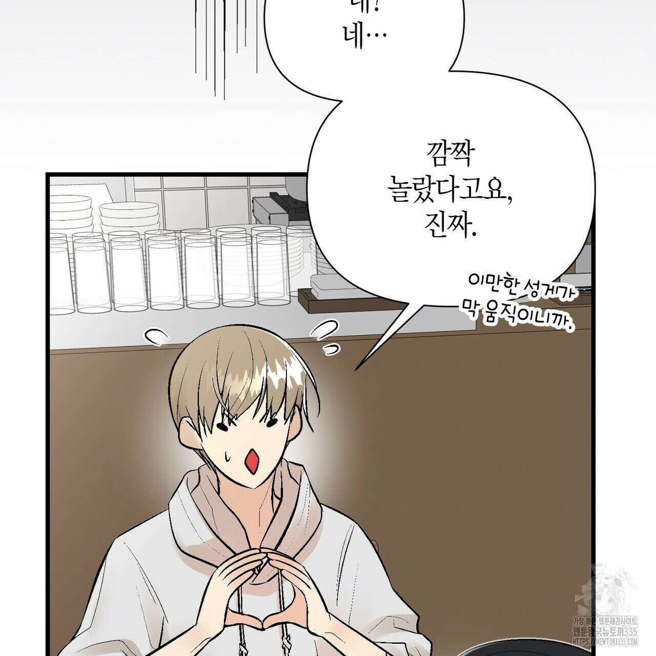기애담 19화 19