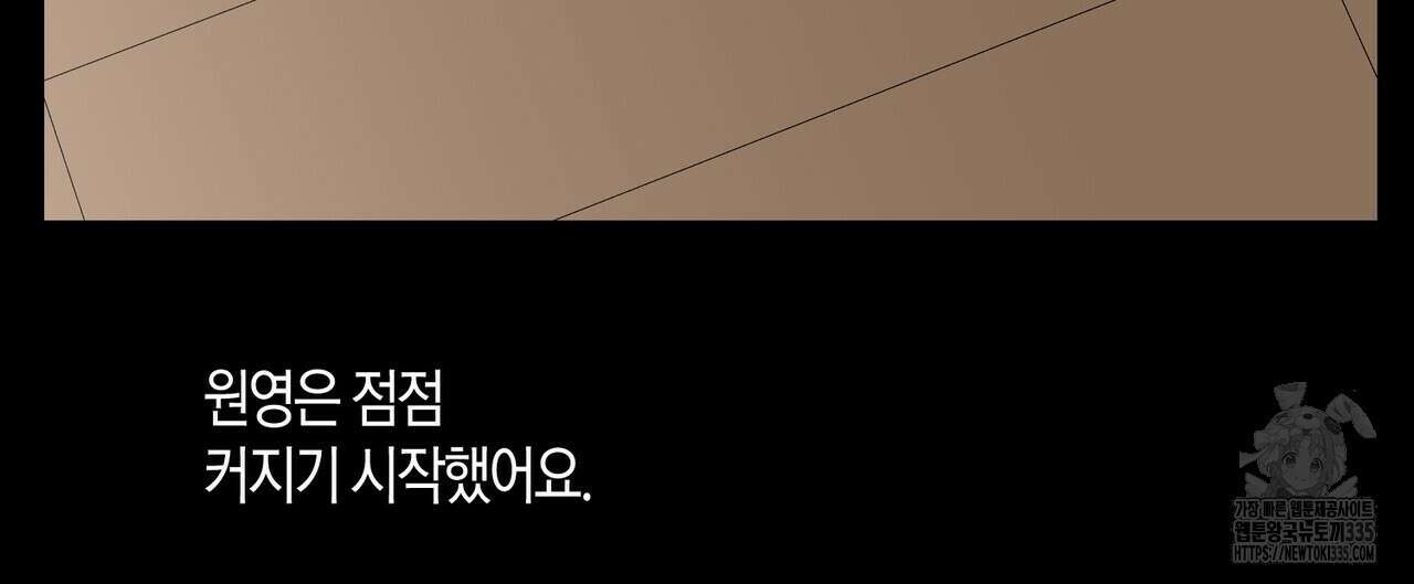 기애담 19화 24