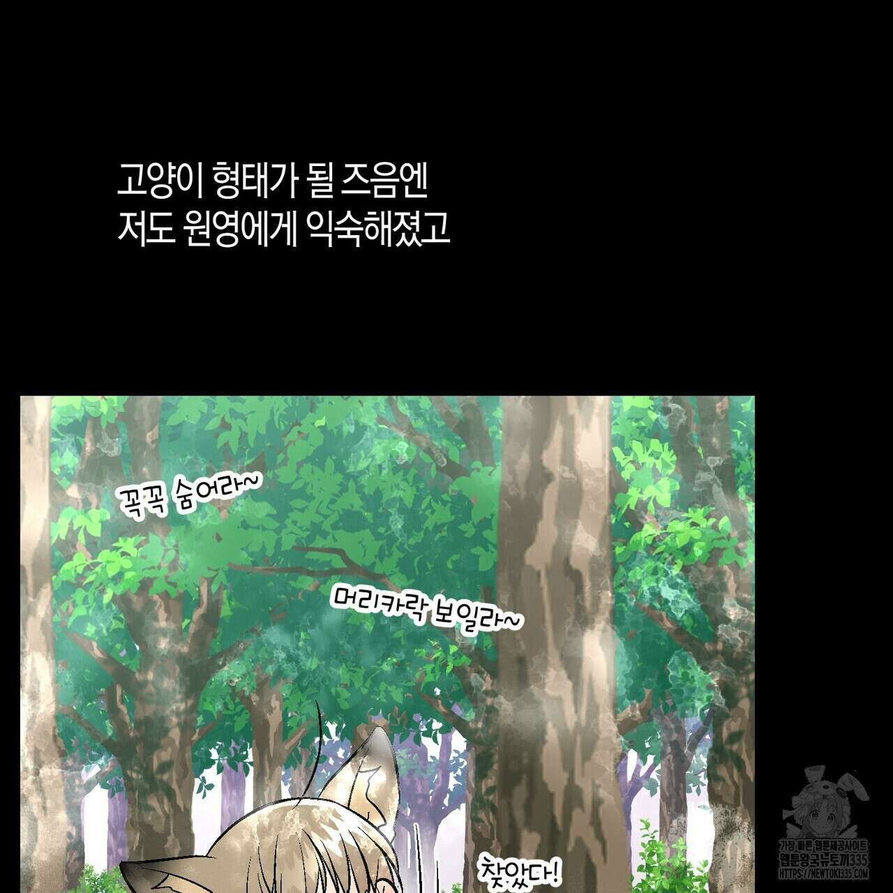기애담 19화 26