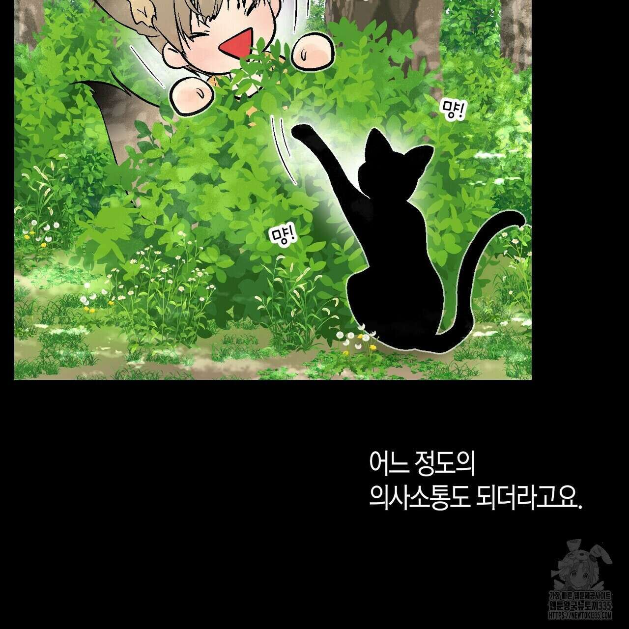 기애담 19화 27