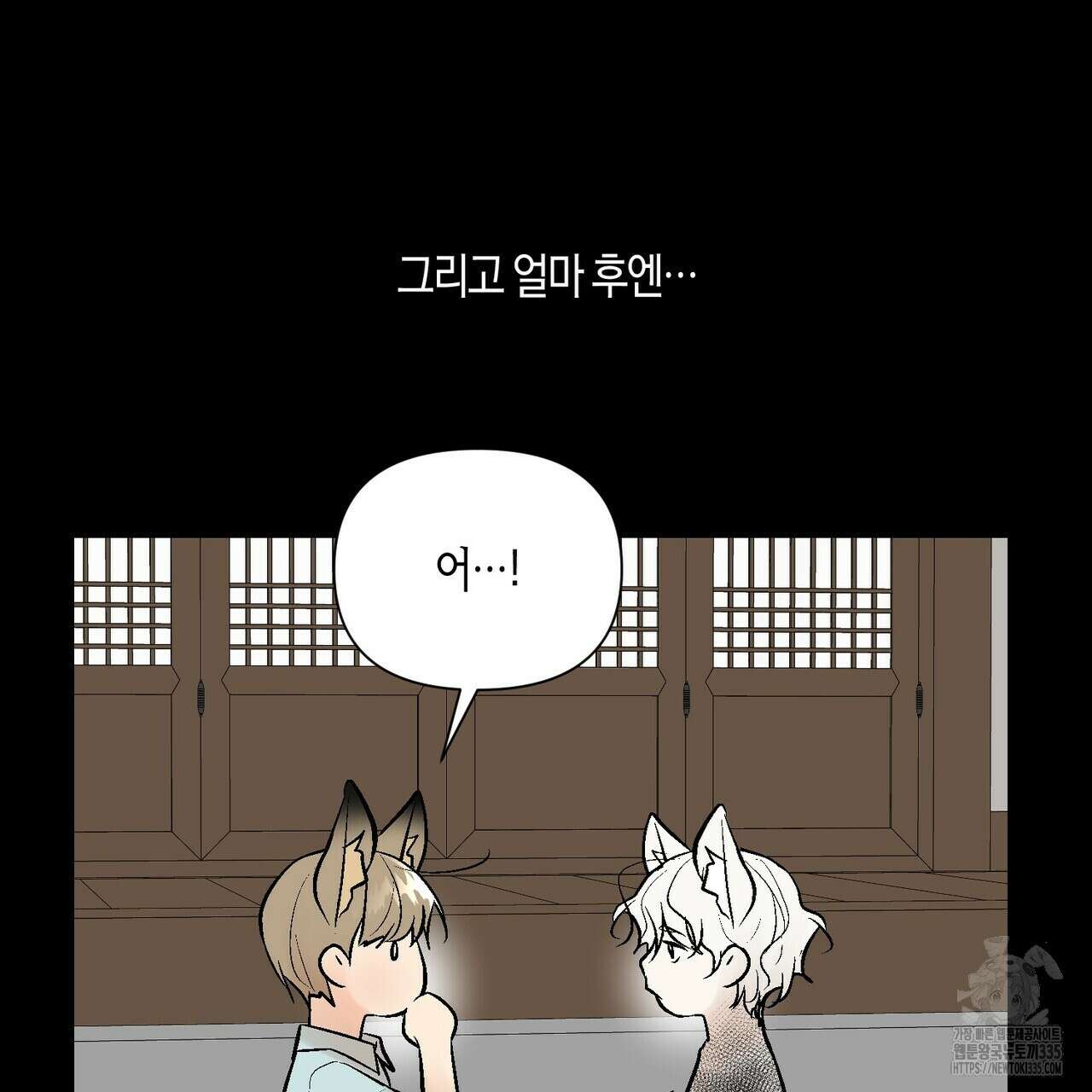 기애담 19화 29