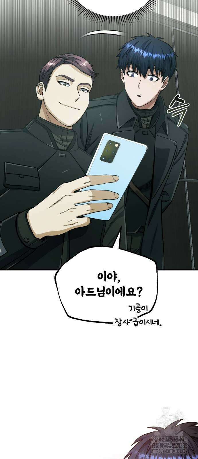 규격 외 혈통 천재 66화 4