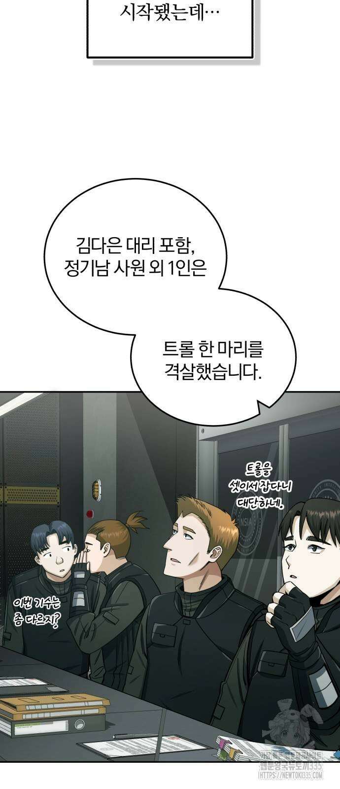 규격 외 혈통 천재 66화 7