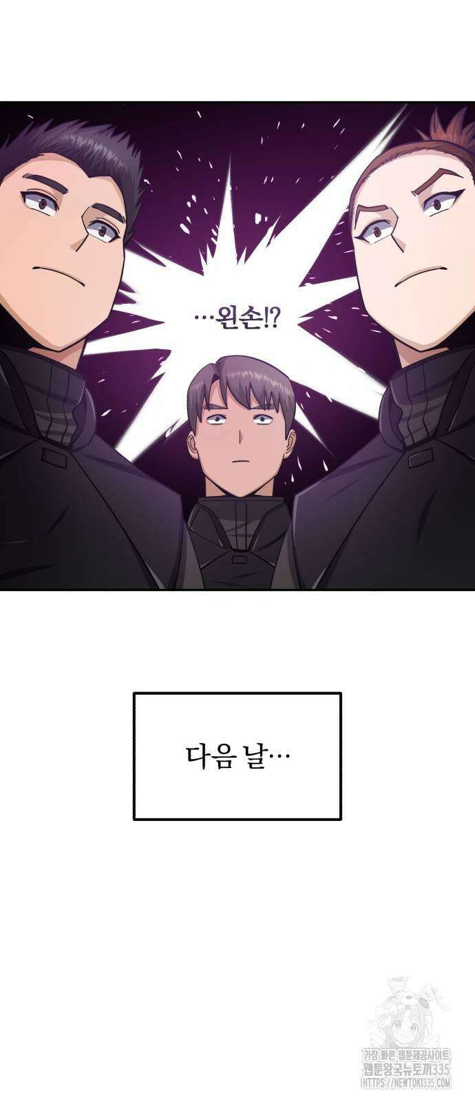 규격 외 혈통 천재 66화 12
