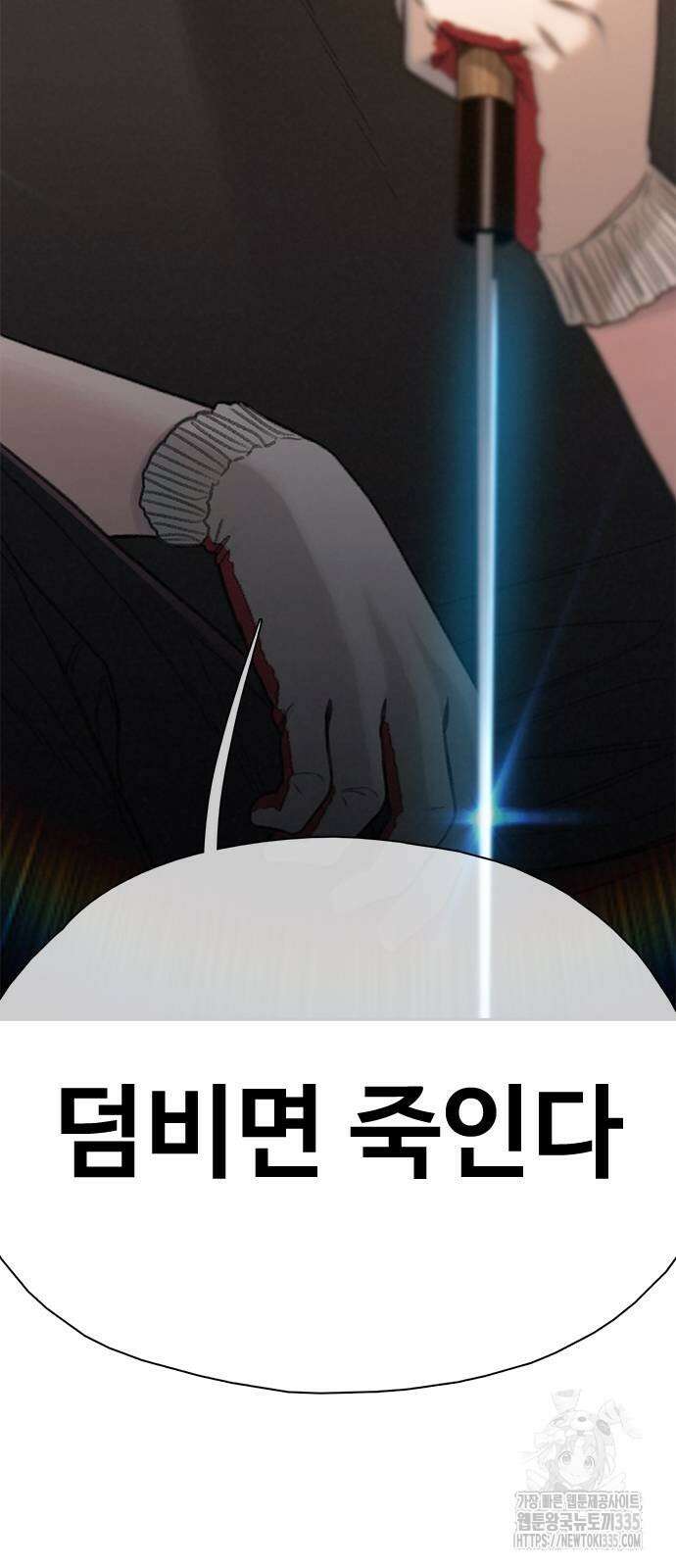 미리보기 28화 7