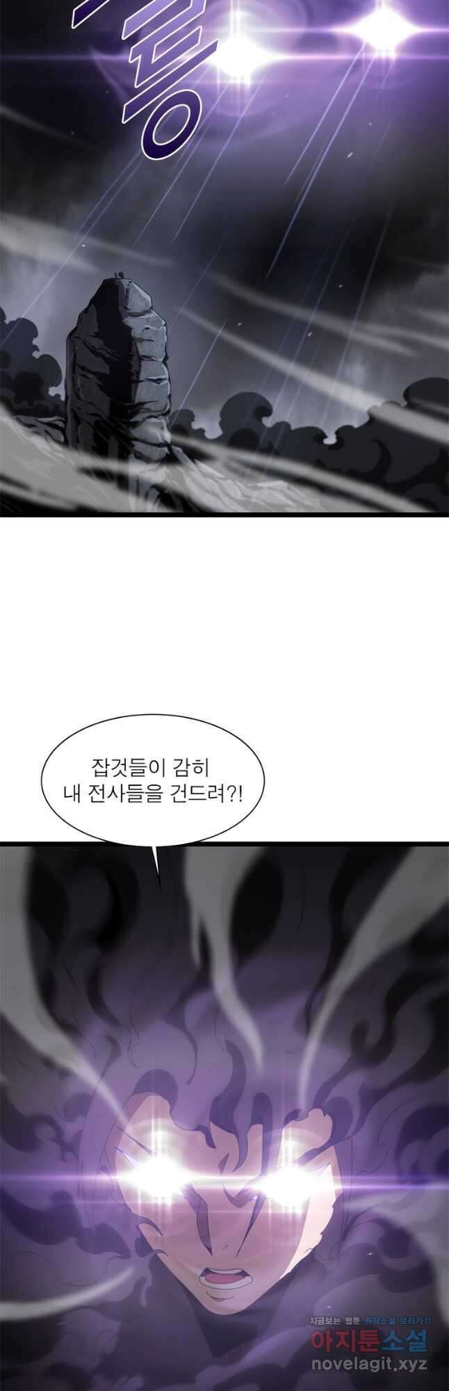 게임이라는 이 세계에 구원을 184화 3
