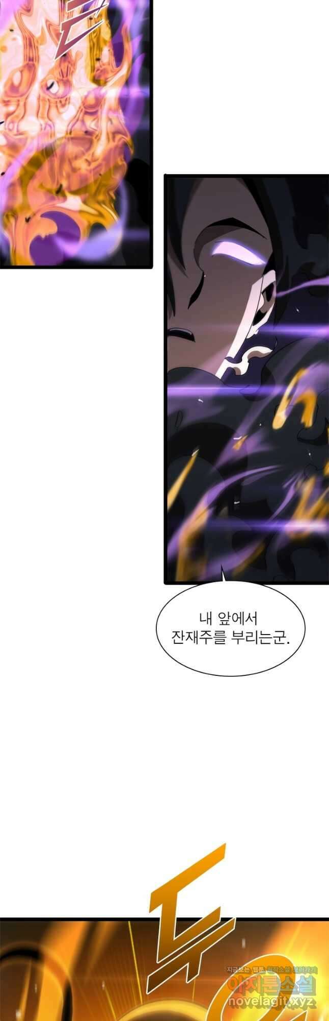 게임이라는 이 세계에 구원을 184화 8