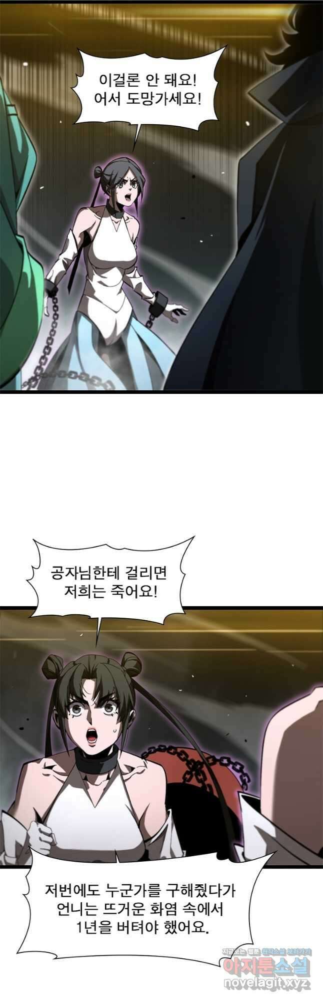 게임이라는 이 세계에 구원을 184화 11