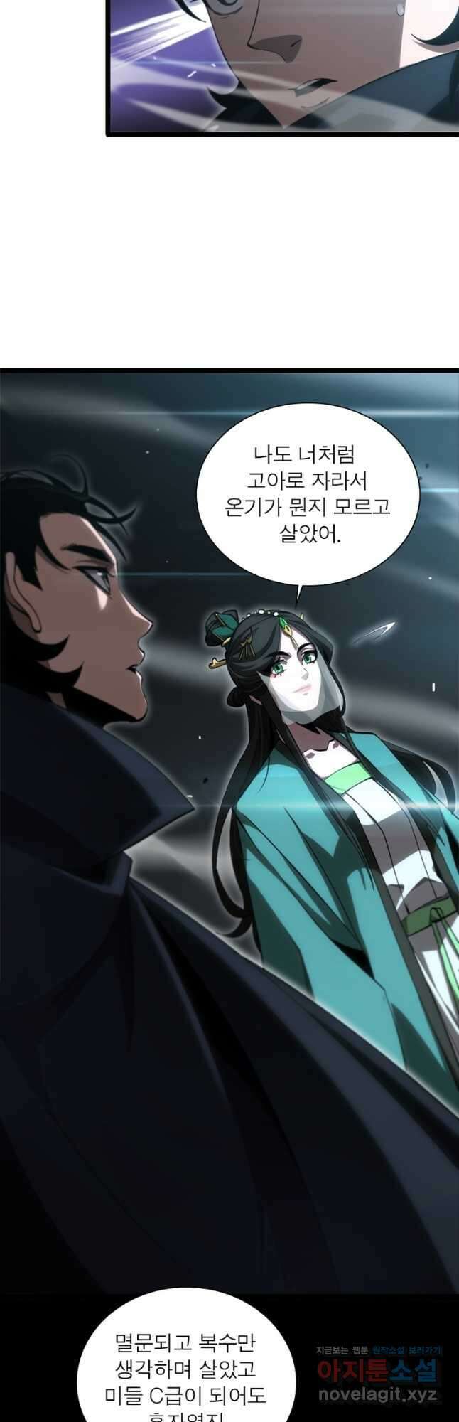 게임이라는 이 세계에 구원을 184화 16