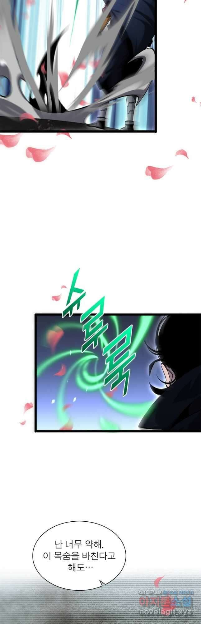 게임이라는 이 세계에 구원을 184화 21