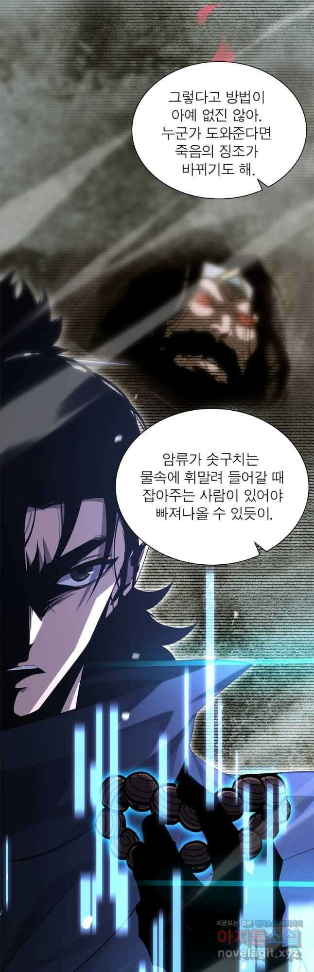 게임이라는 이 세계에 구원을 184화 22