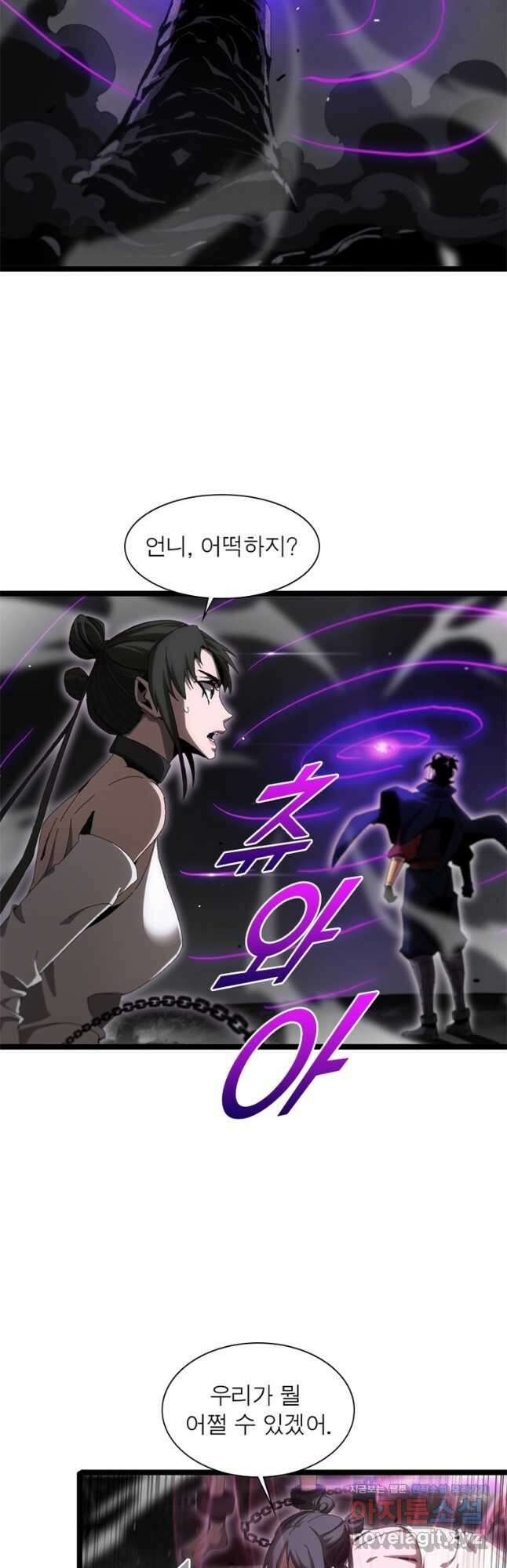 게임이라는 이 세계에 구원을 184화 24