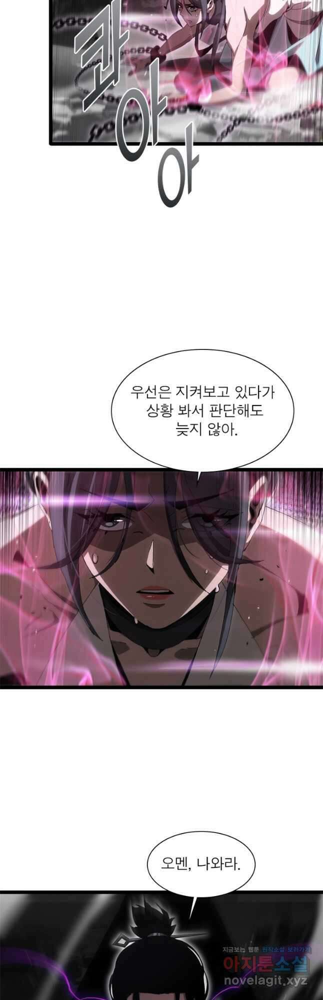 게임이라는 이 세계에 구원을 184화 25