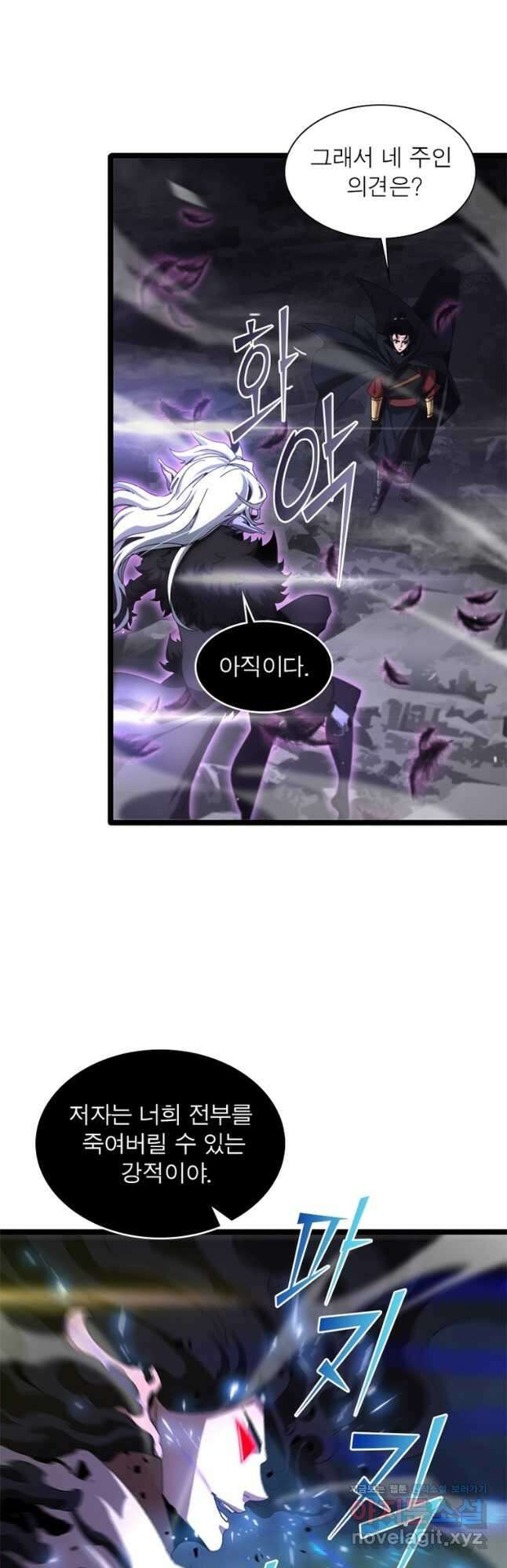 게임이라는 이 세계에 구원을 184화 28