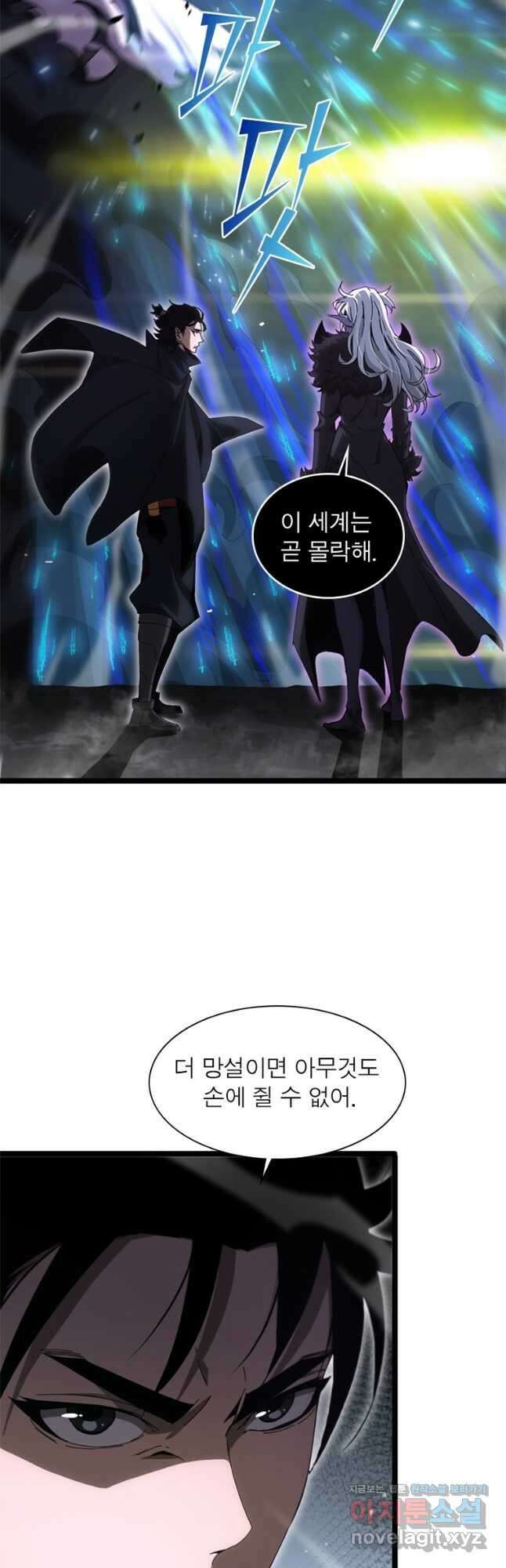 게임이라는 이 세계에 구원을 184화 29