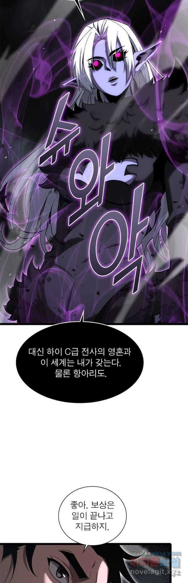 게임이라는 이 세계에 구원을 184화 31