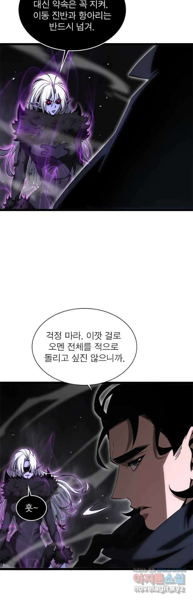 게임이라는 이 세계에 구원을 184화 34